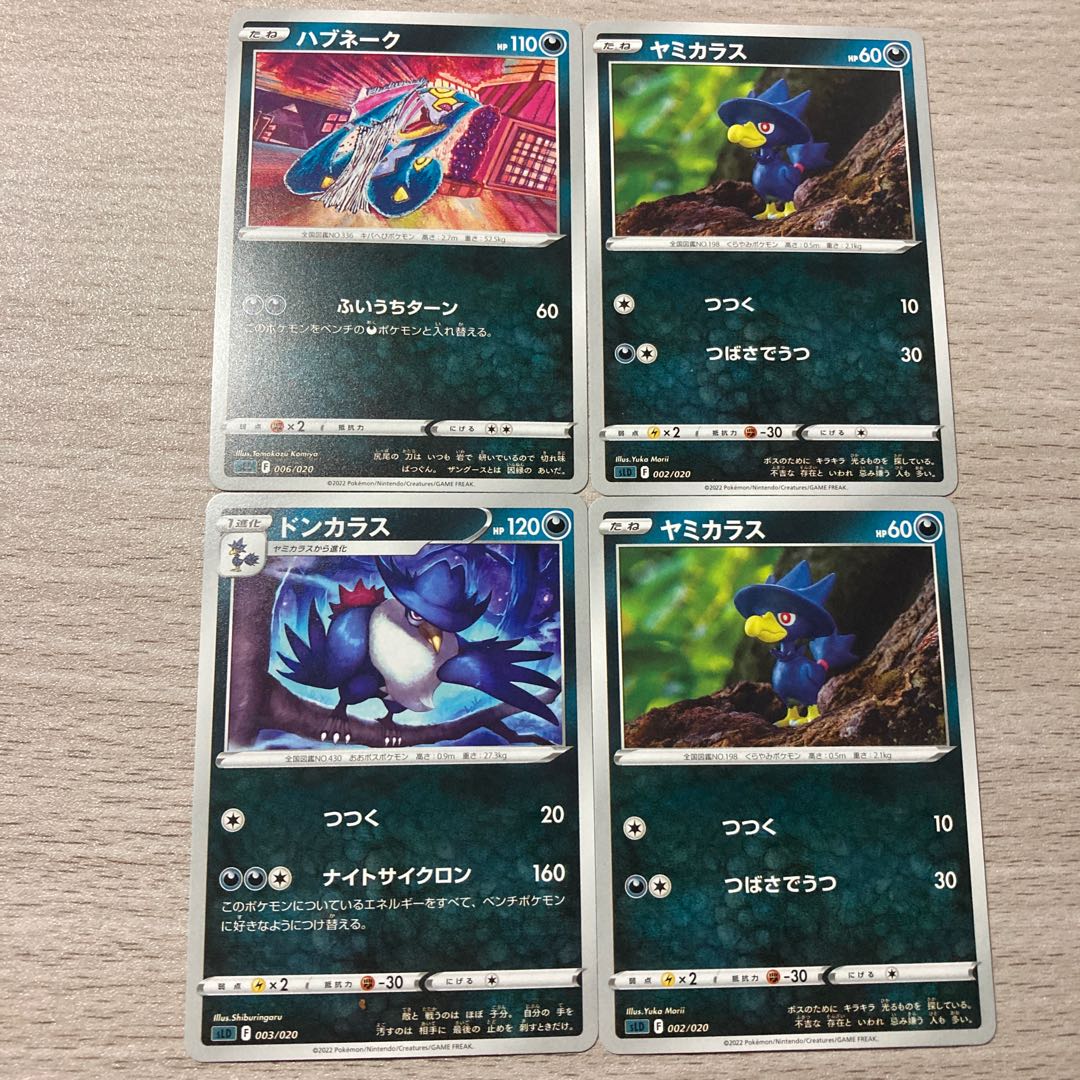 Darkrai set includes] Seviper, Murkrow, Honchkrow