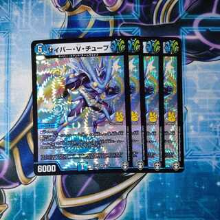 Cyber V-Tube VR, set of 4