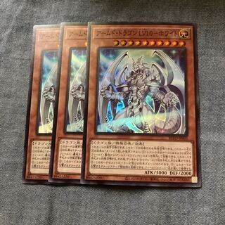 Madlace 2957 Armed Dragon LV10-HoWight Super Rare