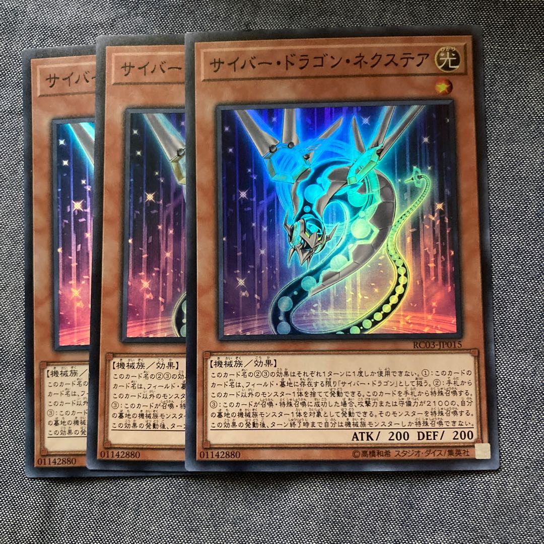 Madlace 2958Cyber Dragon Nachster Super Rare