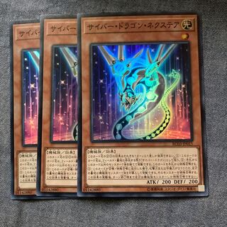 Madlace 2958Cyber Dragon Nachster Super Rare