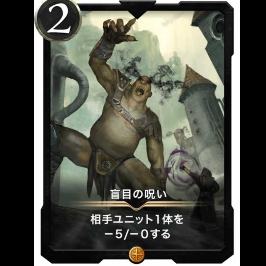 52 copies issued! Curse of the Blind, no spi.