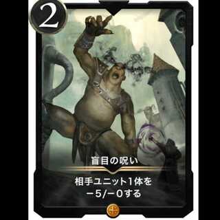 52 copies issued! Curse of the Blind, no spi.