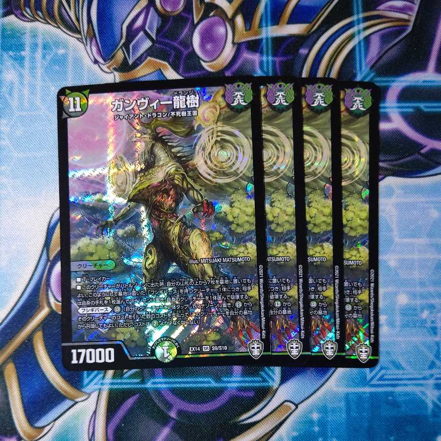 Gumby Ryuki SR Set of 4