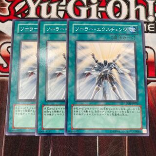 Solar Recharge Normal 3pcs. special price