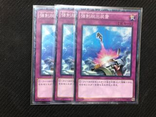 Yu-Gi-Oh Compulsory Evacuation Device 3 Collector's Rare