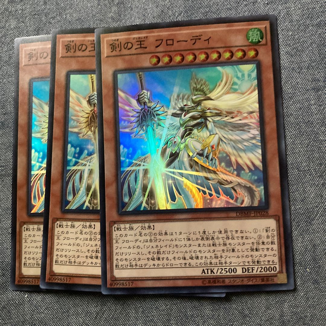 Madlace 2963Frodi, Generaider Boss of Swords Super Rare