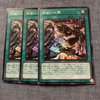 Madlace 2964Tri-Brigade Airborne Assault Super Rare