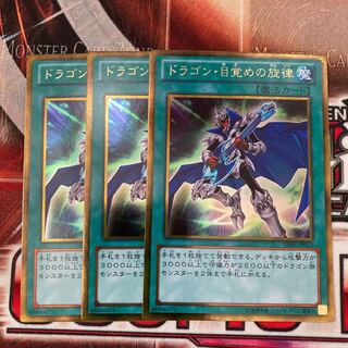 The Melody of Awakening Dragon, Gold Rare, 3 copies, special price.