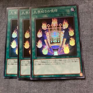 Madlace 2966Kuji-Kiri Curse Super Rare