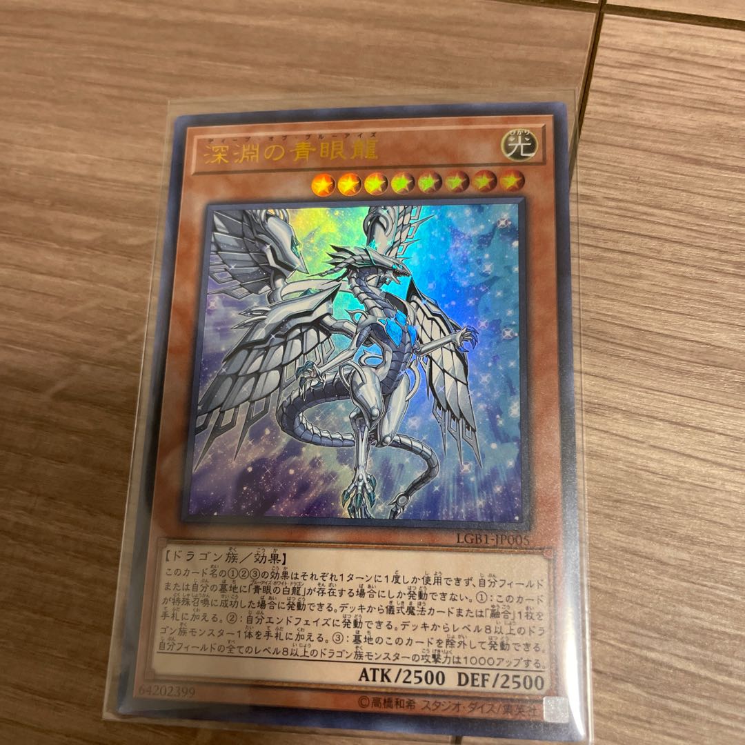 Blue-Eyes Abyss Dragon Yu-Gi-Oh Ultra Deep of Snubbull Eyes