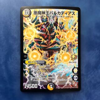 バルカディアス　プロモ