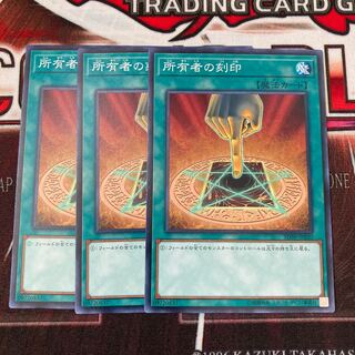 Owner's Seal Normal 3 sheets Special Price