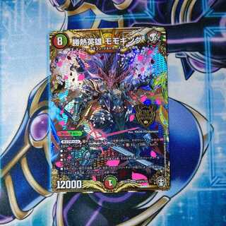 勝熱英雄 モモキング SE