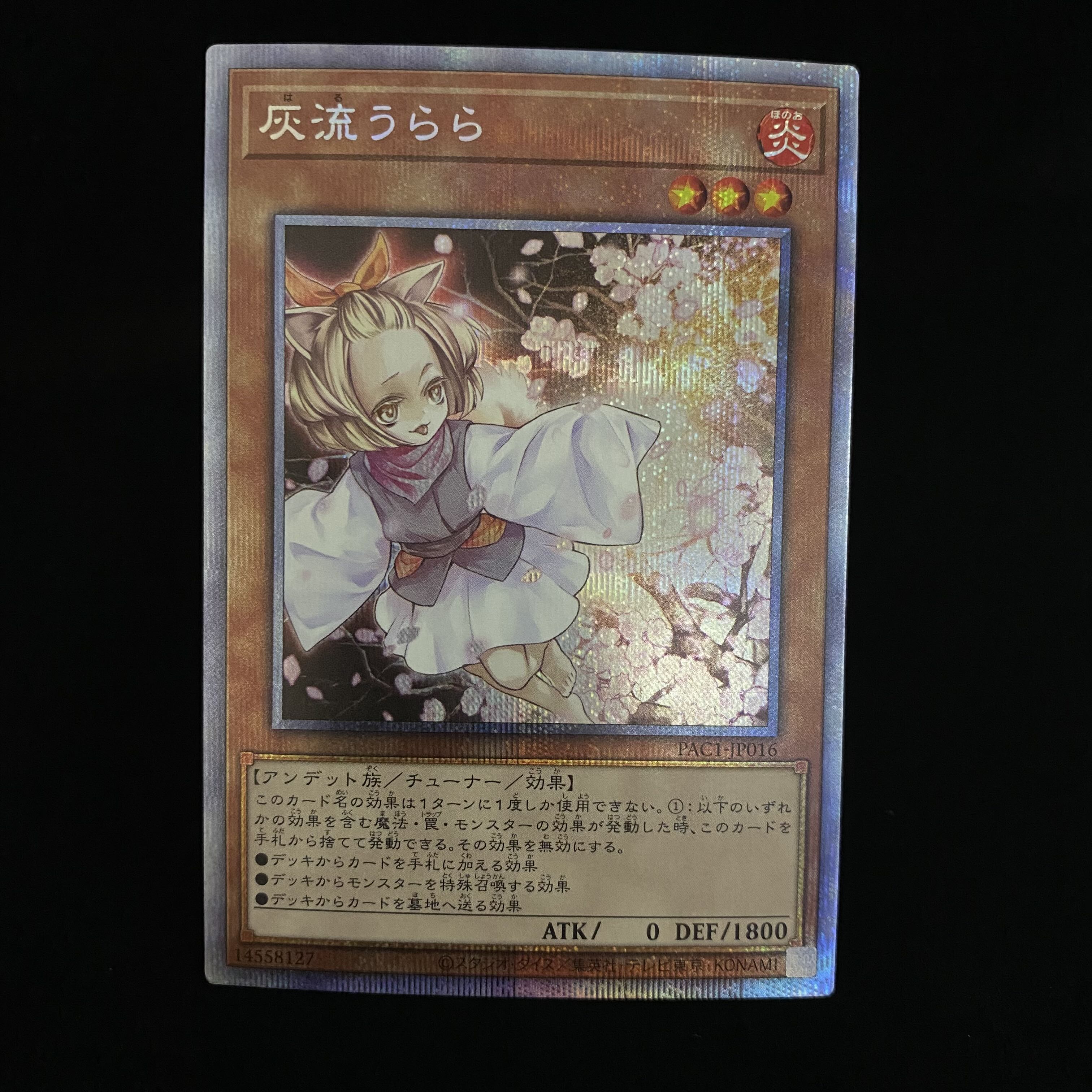 Ash Blossom & Joyous Spring Prismatic Secret Rare PAC1-JP016