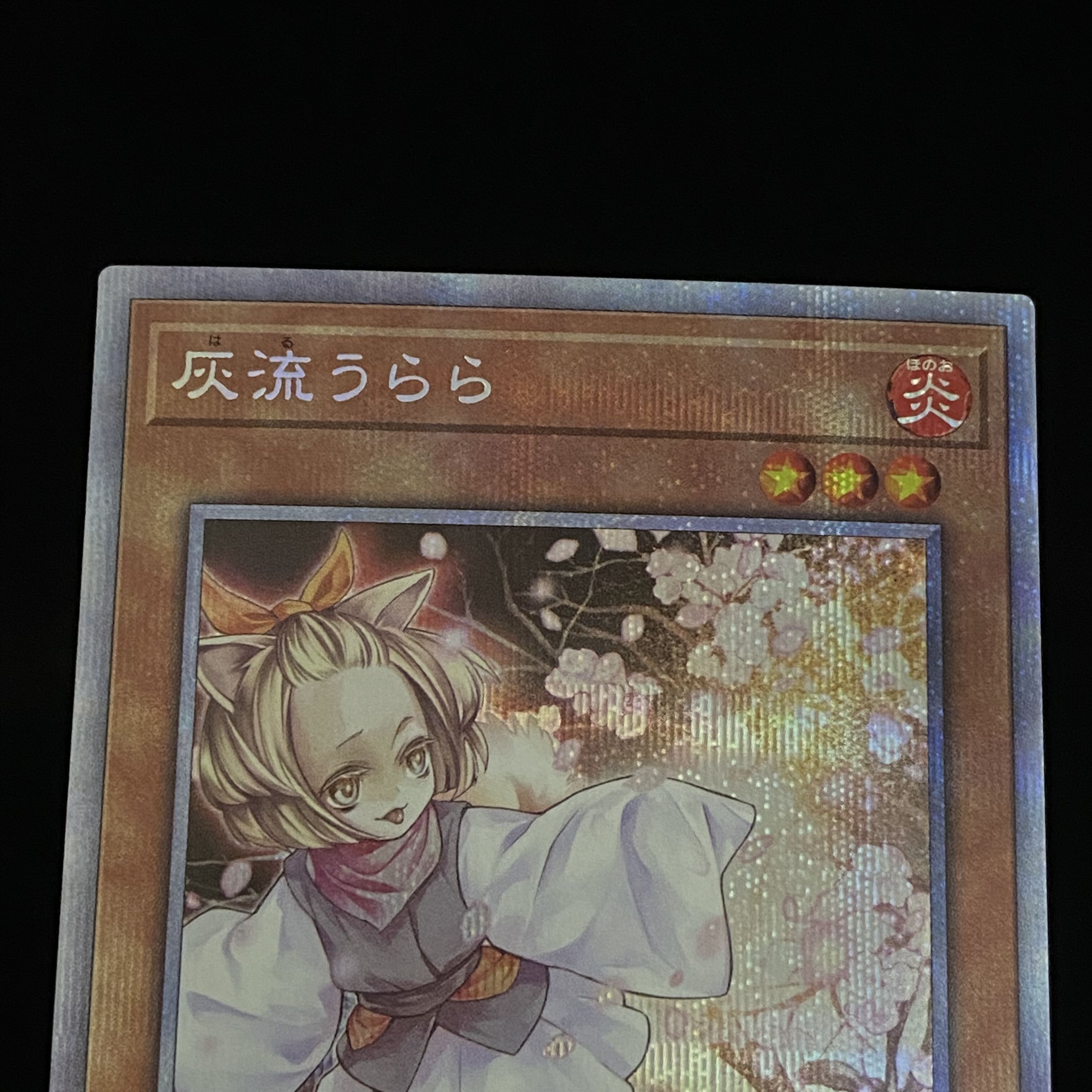 Ash Blossom & Joyous Spring Prismatic Secret Rare PAC1-JP016