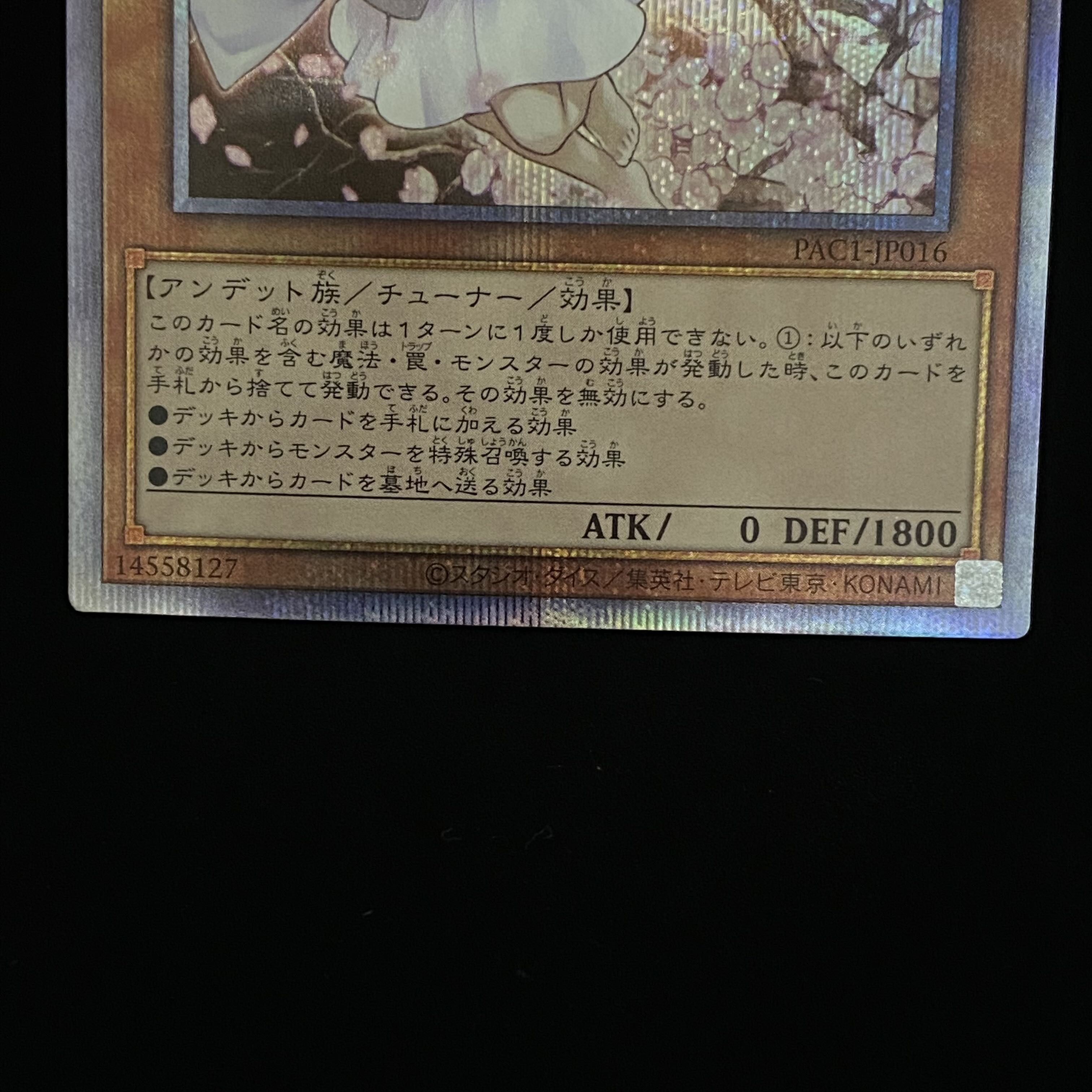 Ash Blossom & Joyous Spring Prismatic Secret Rare PAC1-JP016