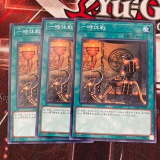 One Day of Peace Normal 3-card special