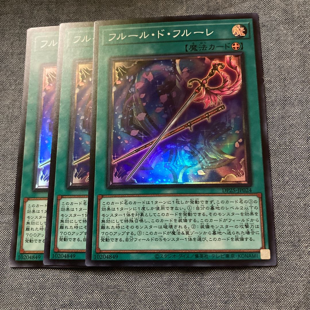 Madlace 2969Fleuret de Fleur Super Rare