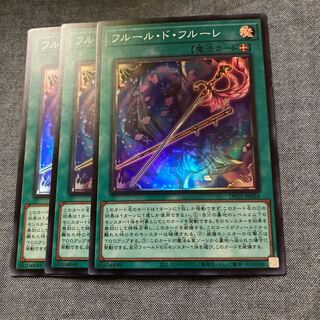 Madlace 2969Fleuret de Fleur Super Rare