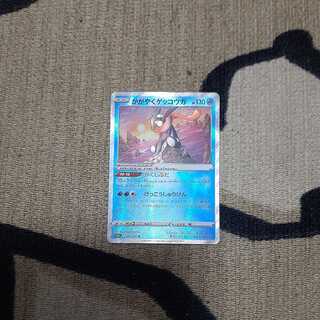 かがやくゲッコウガ K