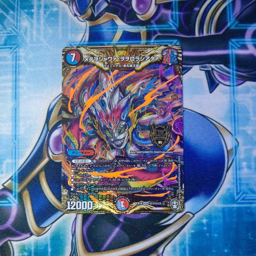 Mete wo shawaa wo orola shiataa se