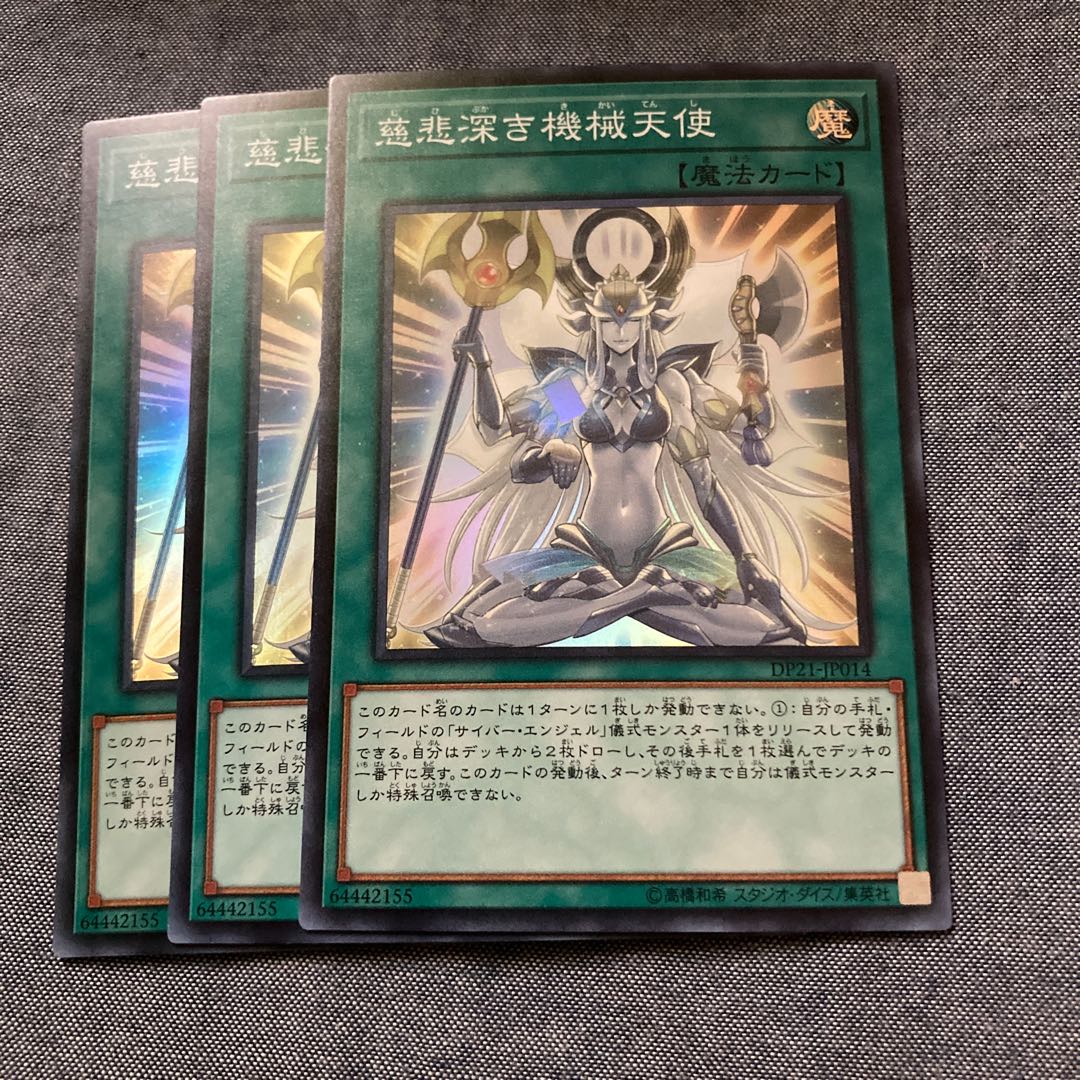 Madlace 2972Merciful Machine Angel Super Rare