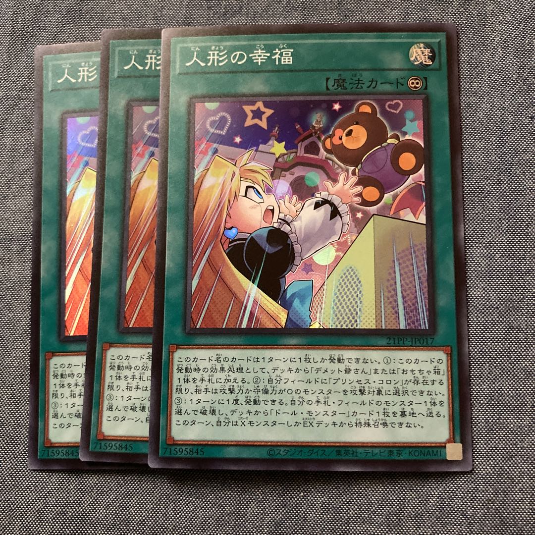 Madlace 2973 doll happiness Super