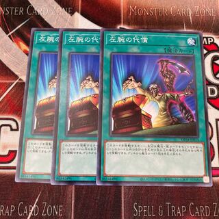 Left Arm Offering Normal 3 pieces Special Price