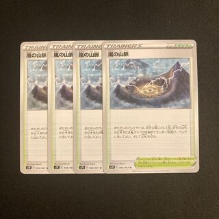 b10 Storm's Mountain Pulse s7R set of 4 Pokémon Trekkie