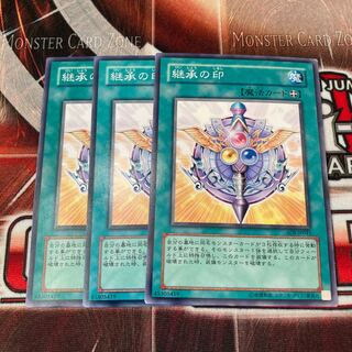 継承の印 ノーマル　3枚特価品