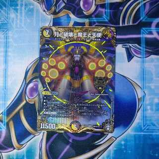 Moon, Destruction, Demon King and Angel SE