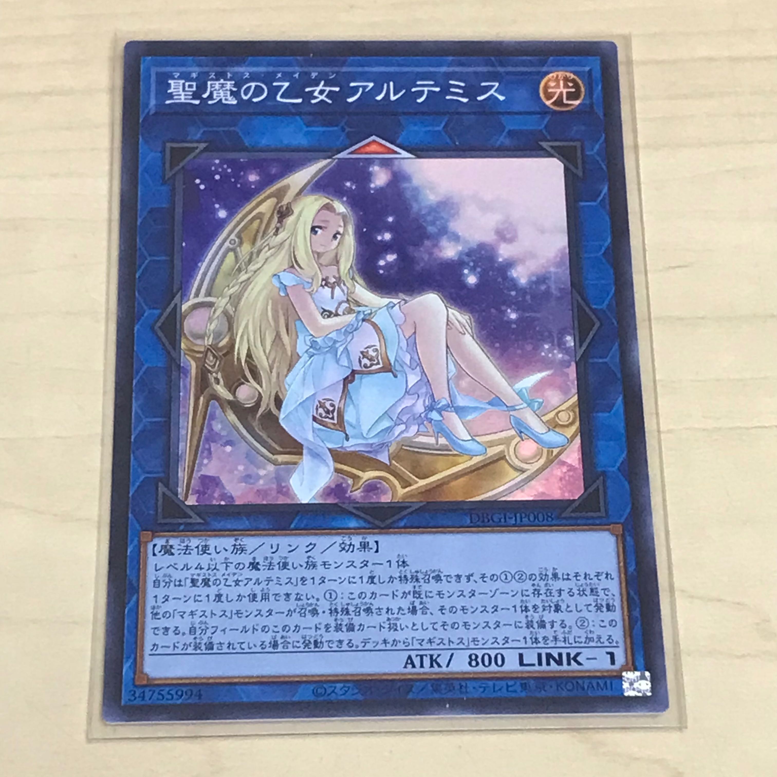 Artemis, the Magistus Moon Maiden