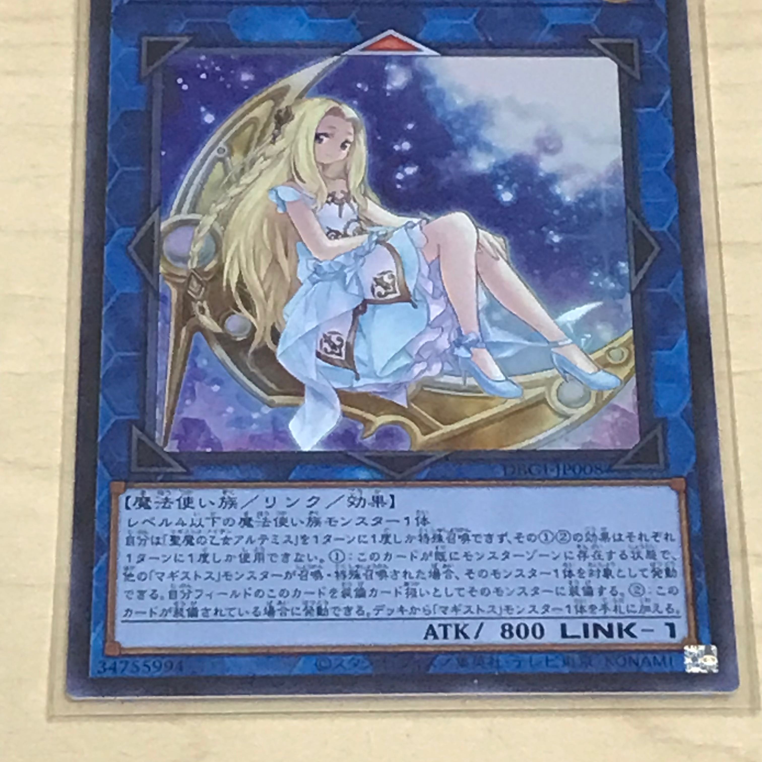 Artemis, the Magistus Moon Maiden