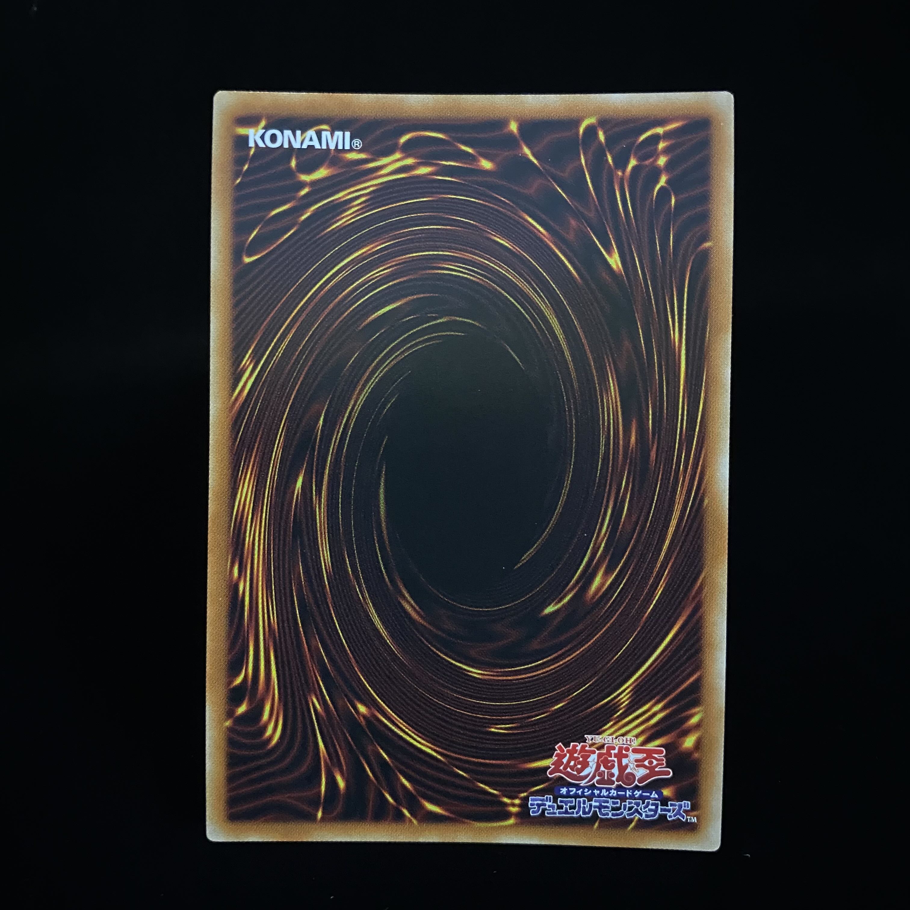 The Iris Swordsoul Prismatic Secret Rare DAMA-JP009