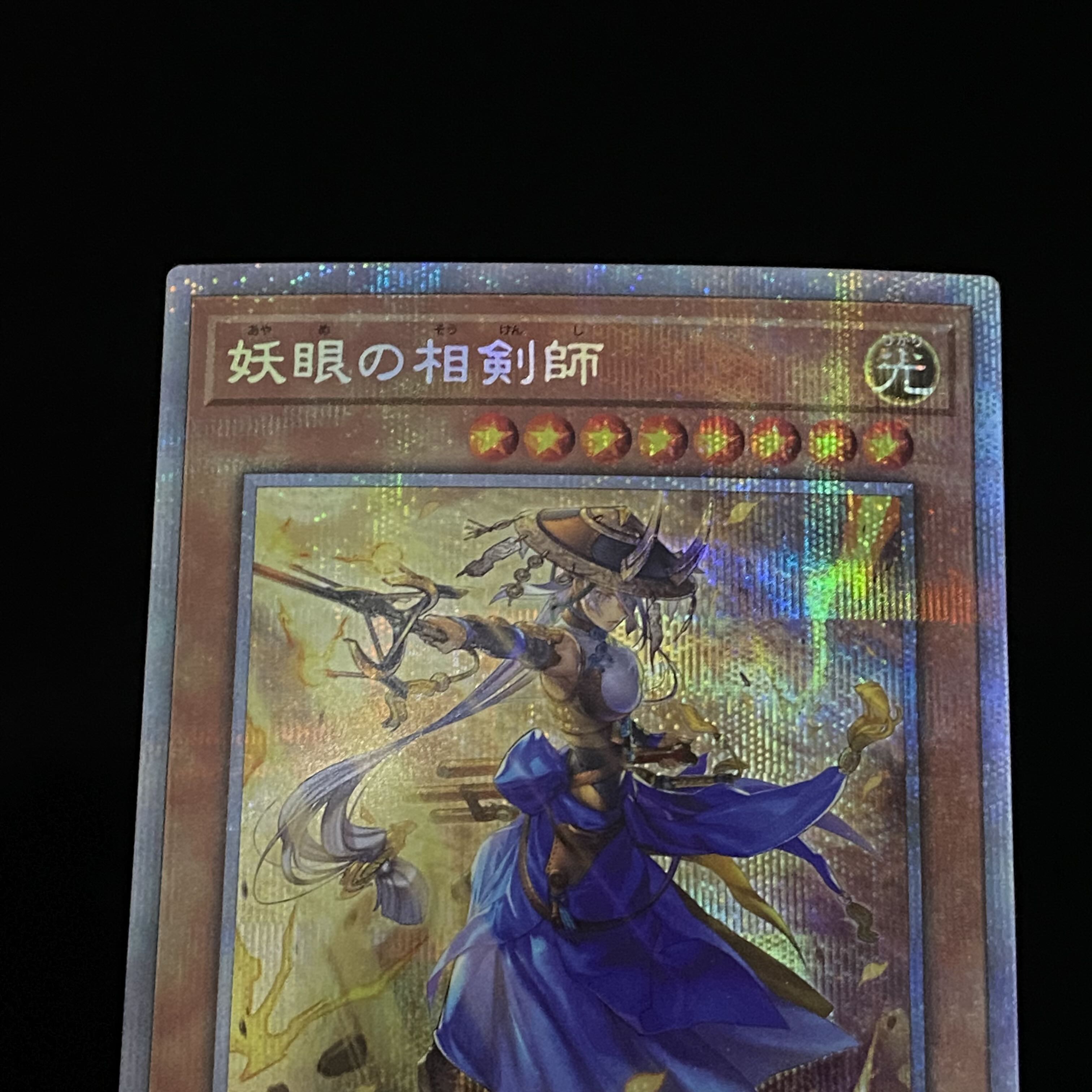 The Iris Swordsoul Prismatic Secret Rare DAMA-JP009