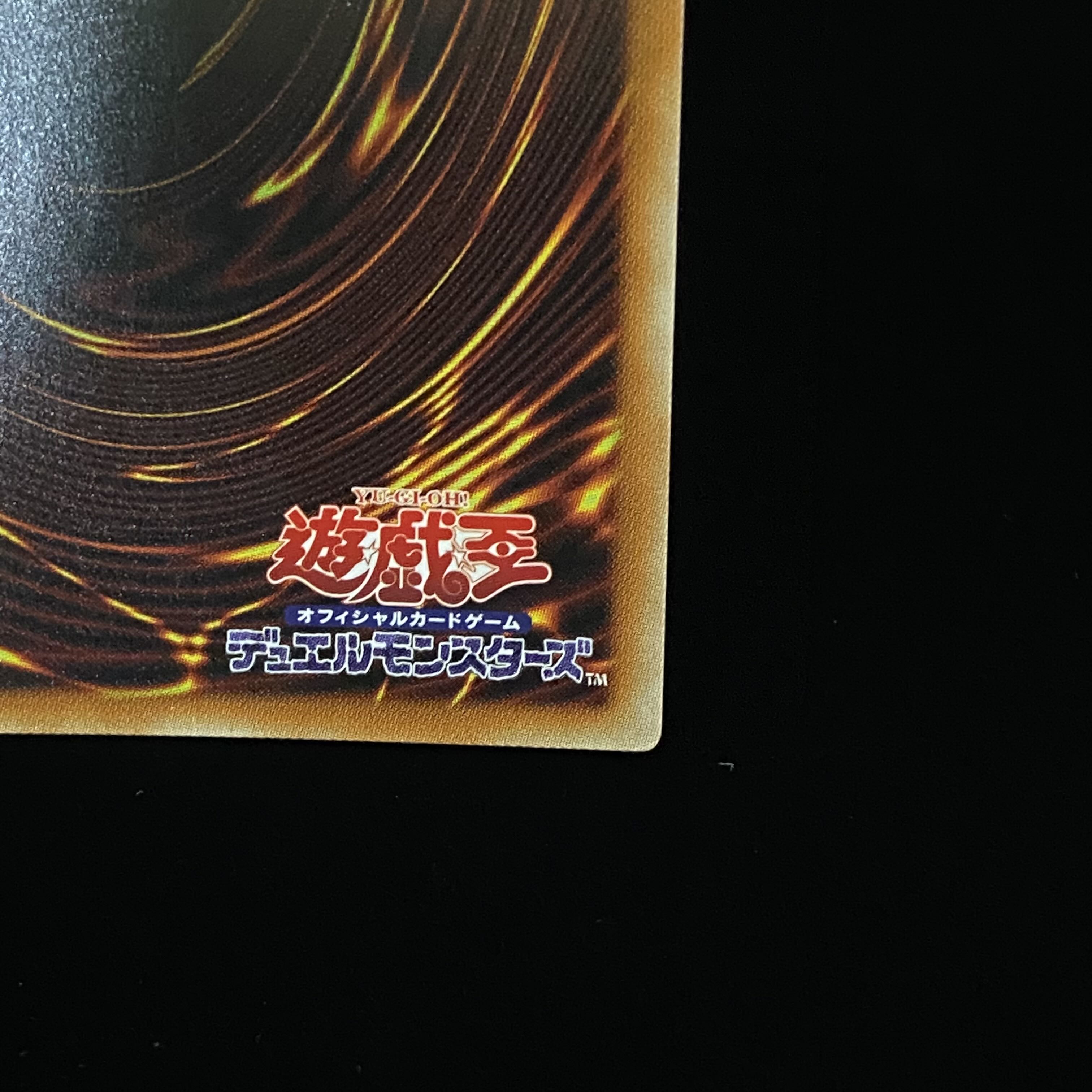 The Iris Swordsoul Prismatic Secret Rare DAMA-JP009