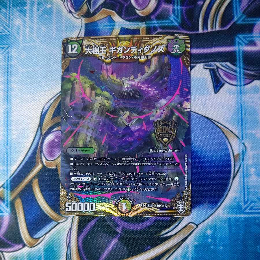 Gigandidanos, the Great Tree King SE