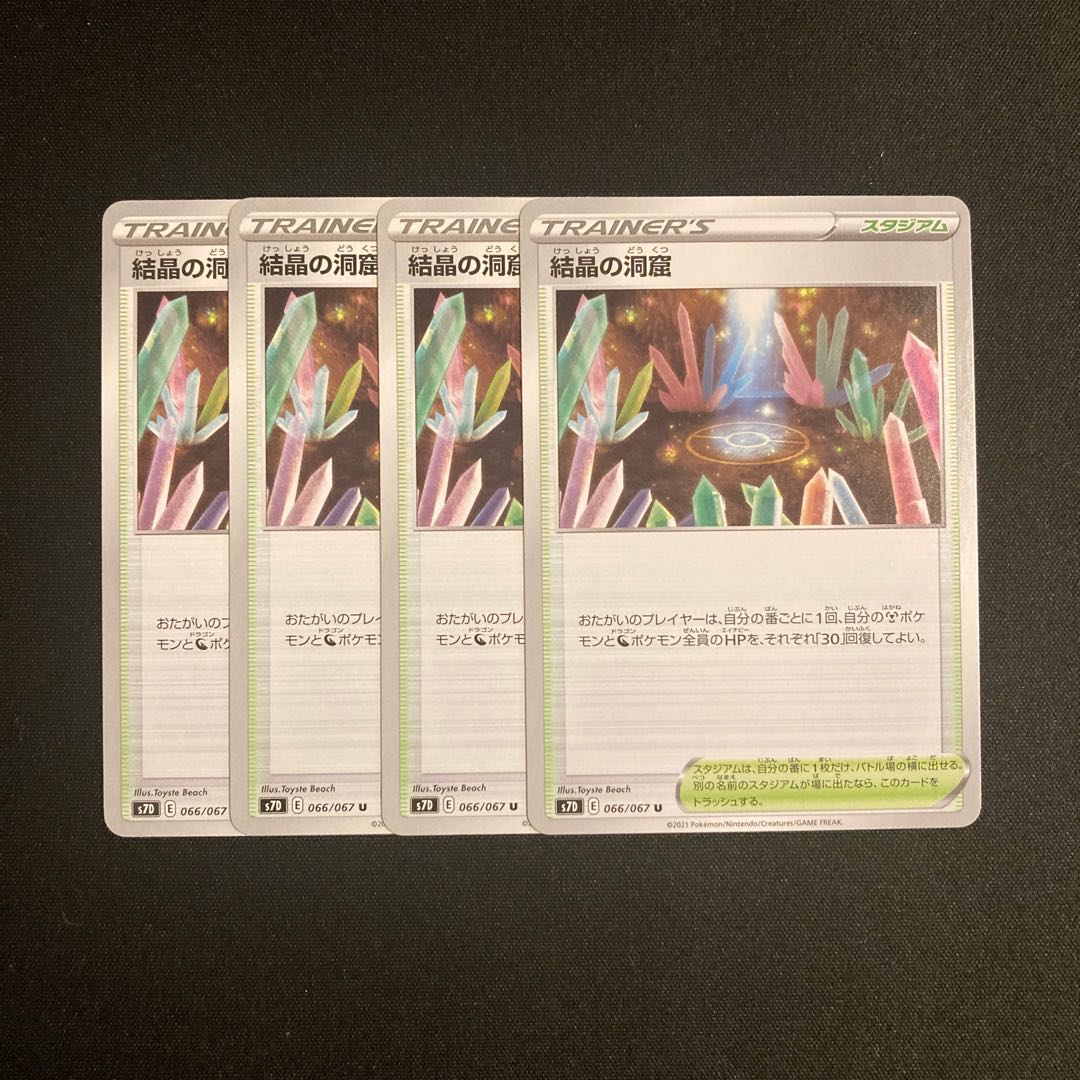 b20 Crystal Cave s7D Set of 4 Pokémon Treasurer