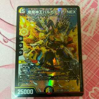 Barcadia, King of the Dragon and Demon Gods, NEX SR