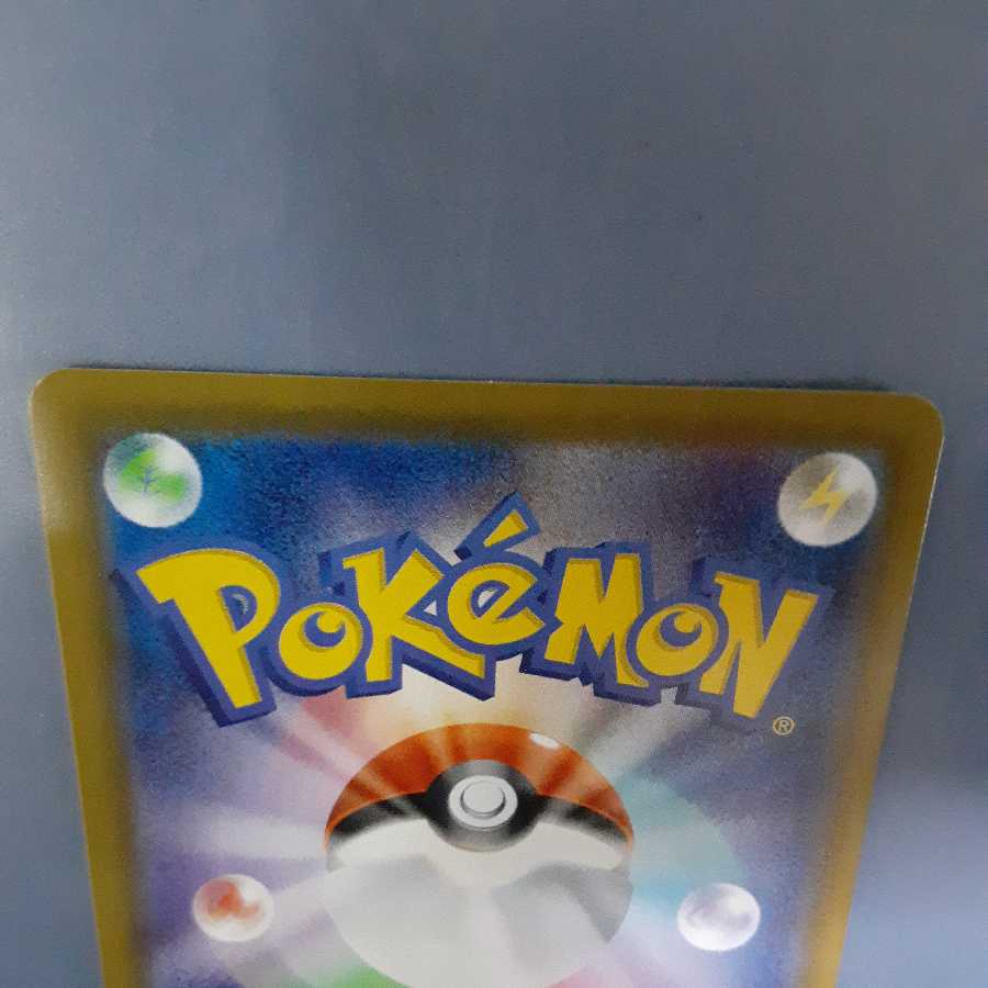 Yuh-Pack Free SylveonVMAX HR S6a 093/069