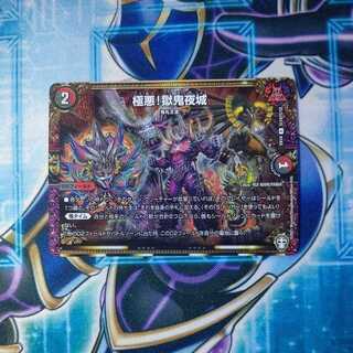 The castle of the night of the devil!