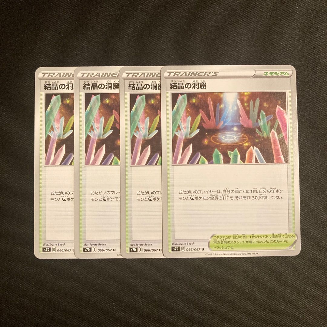 b25 Crystal Cave s7D Set of 4 Pokémon Treasurer