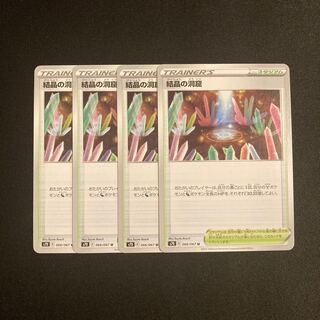 b25 Crystal Cave s7D Set of 4 Pokémon Treasurer