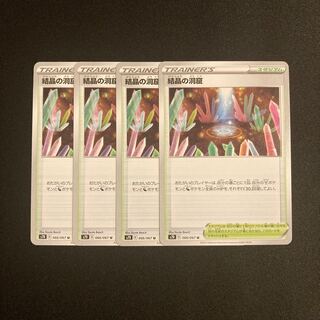 b29 Crystal Cave s7D Set of 4 Pokémon Treasurer
