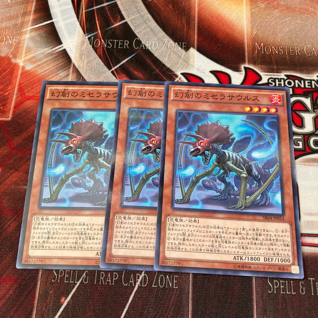 Miscellaneousaurus 3 pieces special price