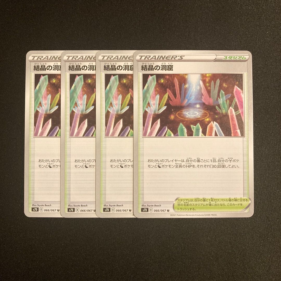 b30 Crystal Cave s7D Set of 4 Pokémon Treasurer