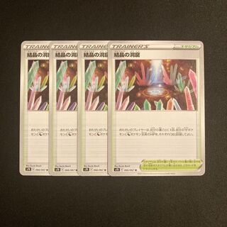 b30 Crystal Cave s7D Set of 4 Pokémon Treasurer