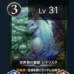 シマリスク Lv31