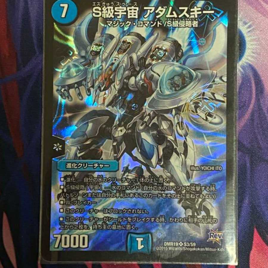 Class S Universe Adamski SR